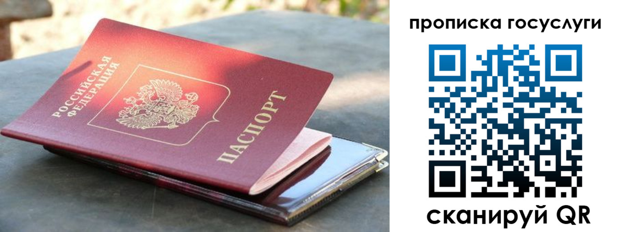 миграционный учет в Бокситогорске
