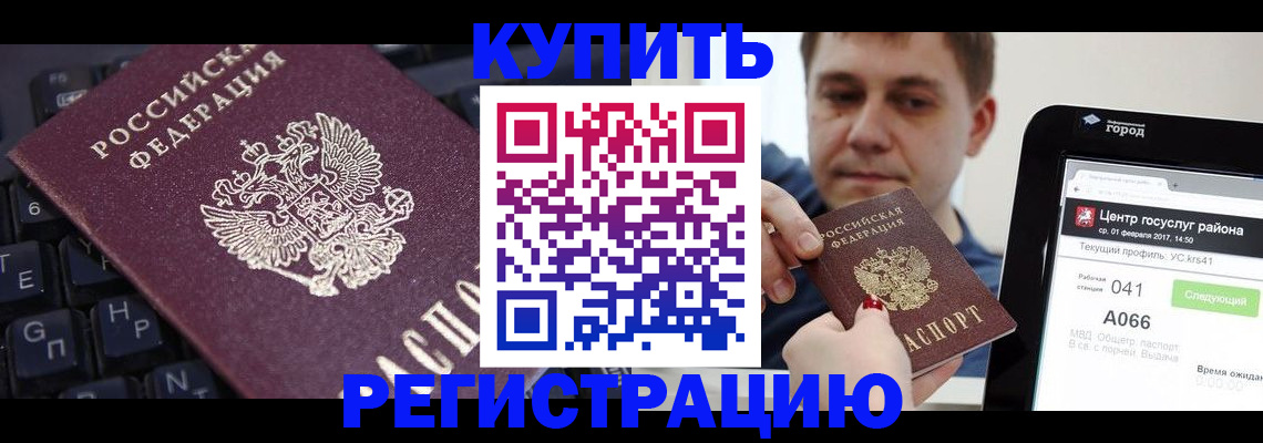 прописка в квартире в Бокситогорске