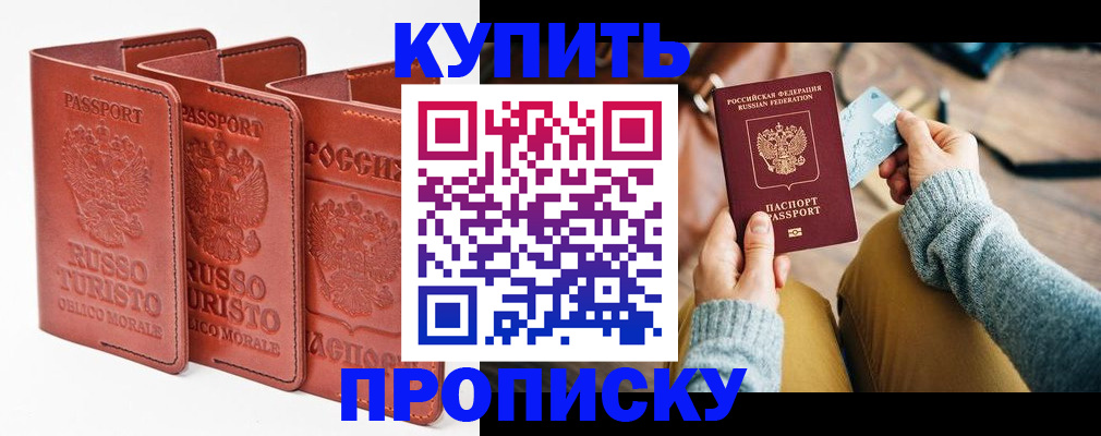 временная регистрация адрес в Бокситогорске